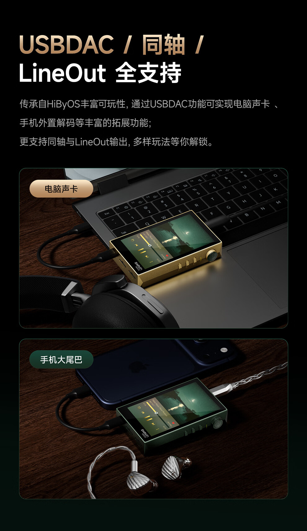 拓展功能介绍